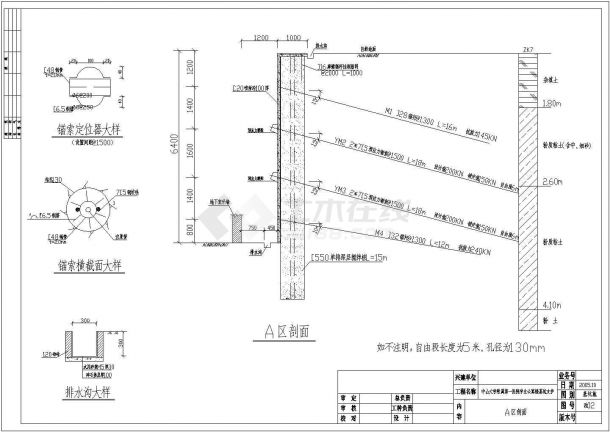 广东中山某公寓楼基坑支护设计图及计算书-图二