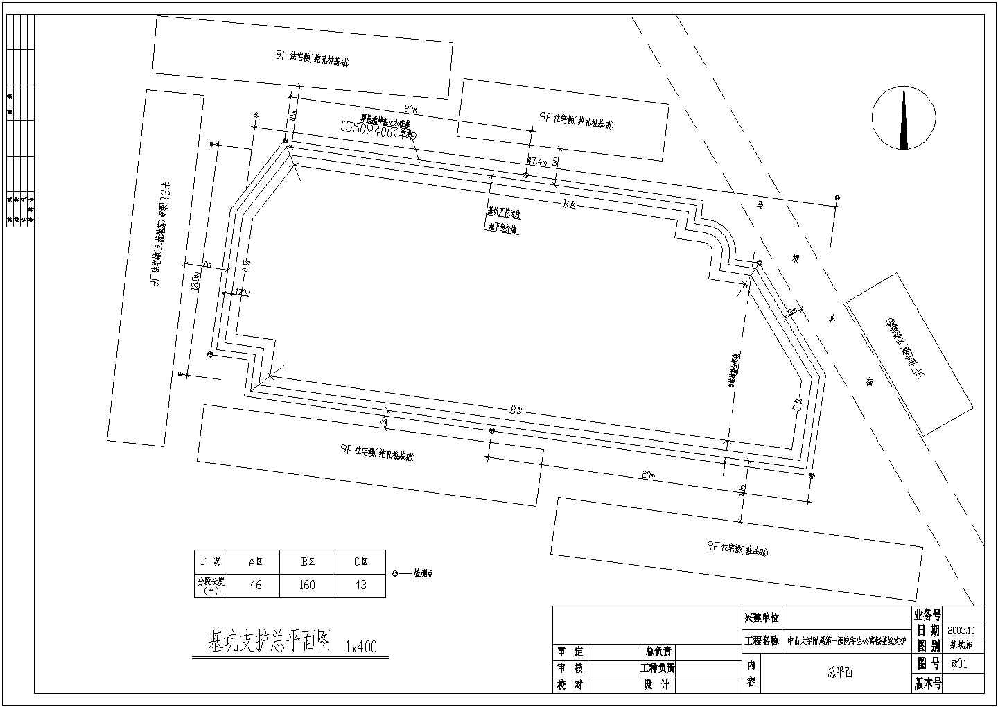 广东中山某公寓楼基坑支护设计图及计算书