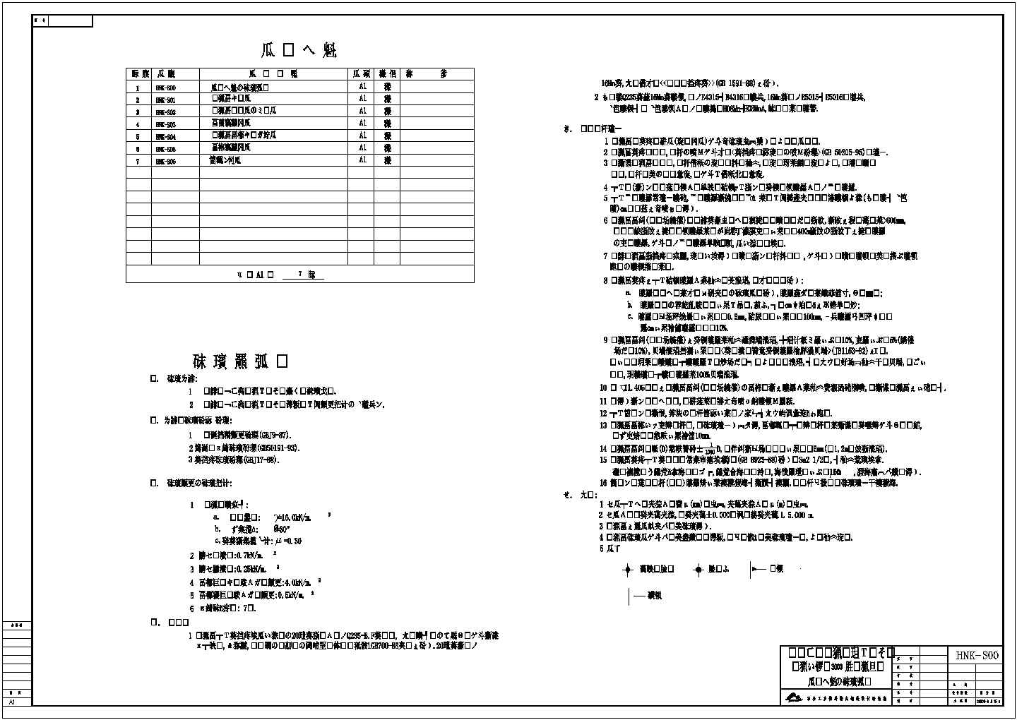 3000t水泥筒仓上部钢结构施工图