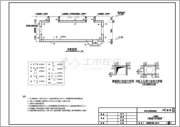 某地10kV电力排管土建施工图（10张）-图一