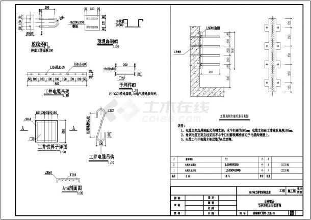 某地10kV电力排管土建施工图（10张）-图二