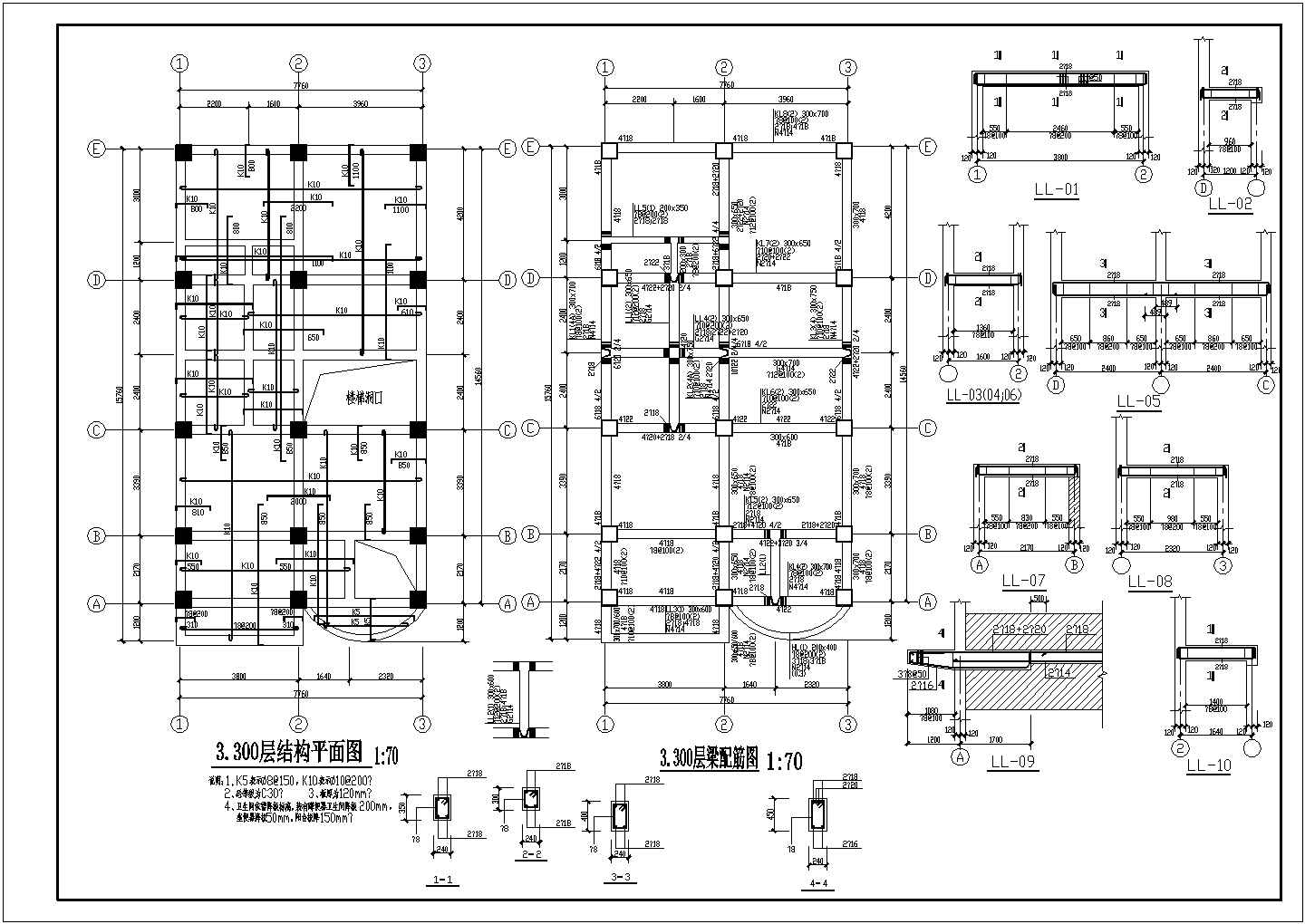 某五层底框砖混结构住宅结构设计施工图（条形基础）