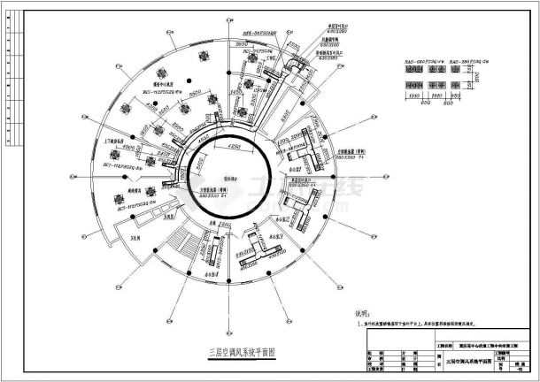 重庆某900平米二层中心变频商用中央空调设计施工图-图二