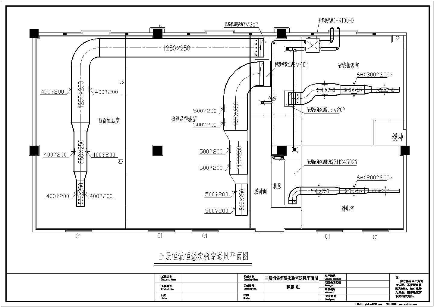 恒温恒湿检测实验室施工设计CAD方案图36张(装饰、暖通、电气)