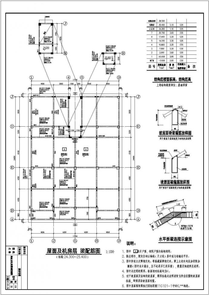 某地多层商业住宅楼结构设计施工图_图1