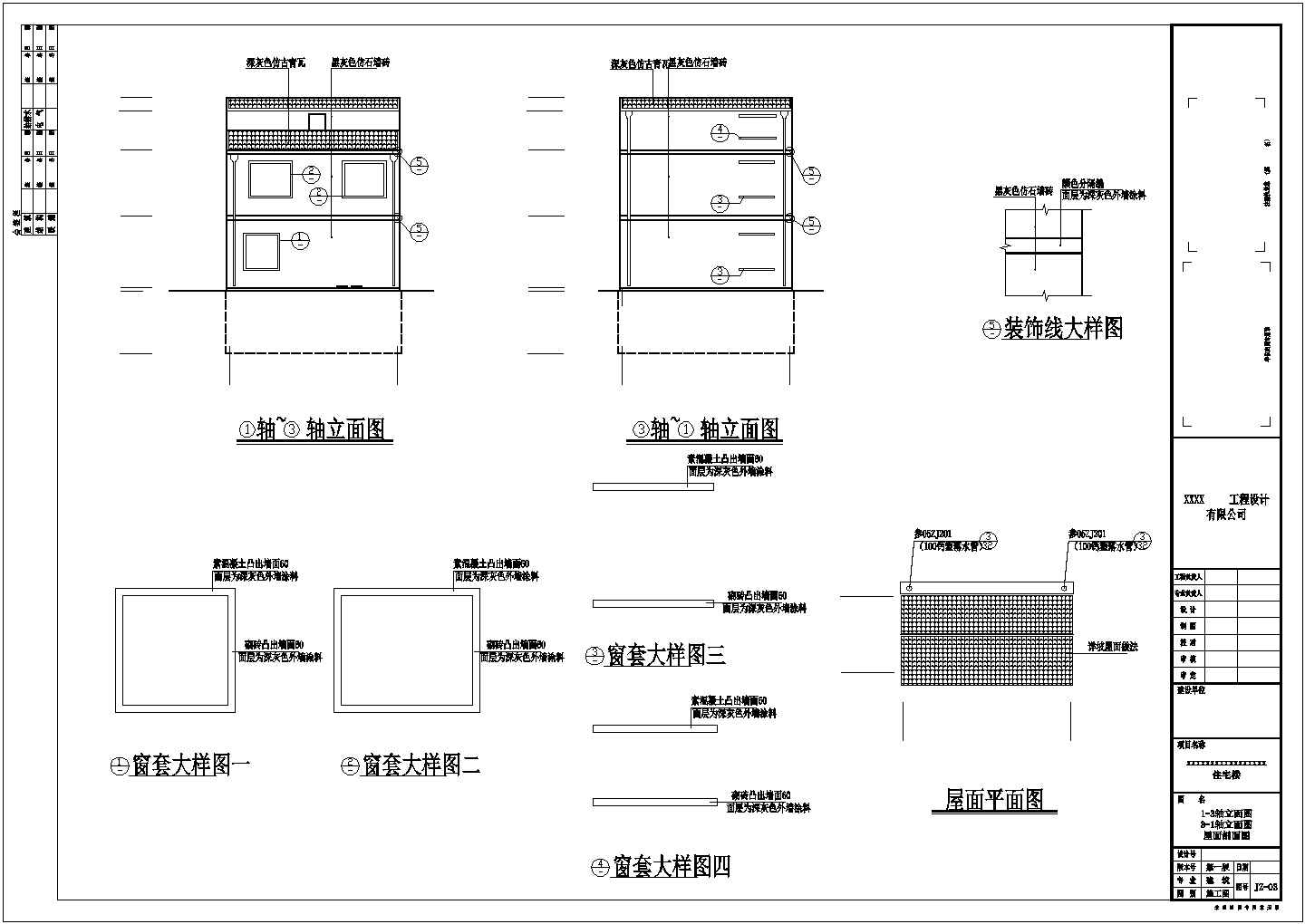【广西】三层砖混结构私人住宅结构设计施工图