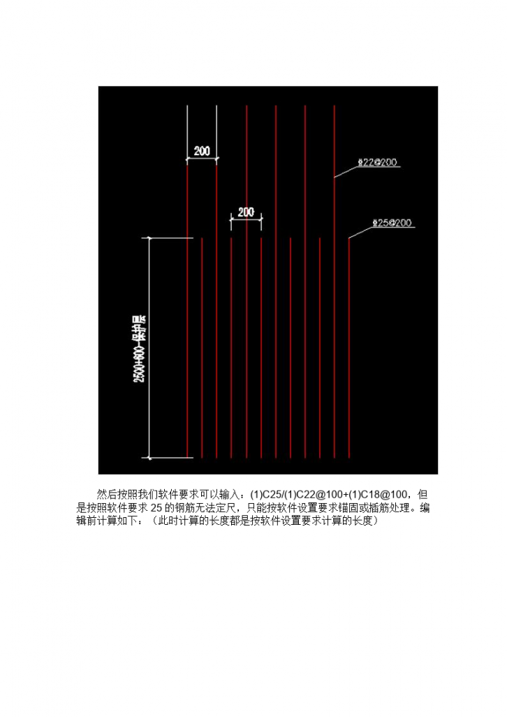 剪力墙（柱）属性中的“设置插筋”与“纵筋锚固”区别-图二