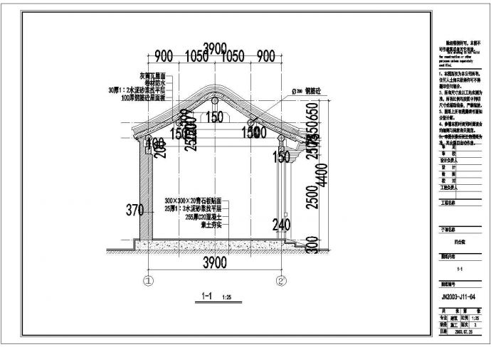 某单层砖混结构四合院建筑方案图（高4米）_图1