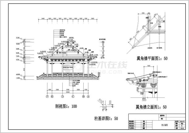 [陕西]某单层砖木结构道观建筑施工图（高11米，坡面瓦屋顶）-图二