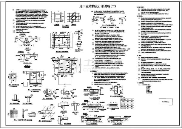 地下室人防结构安全设计施工图-图二