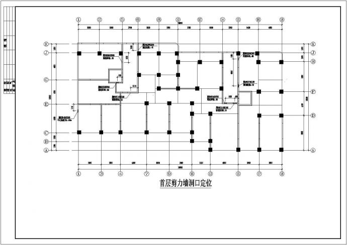 剪力墙结构小高层住宅楼建筑施工图_图1