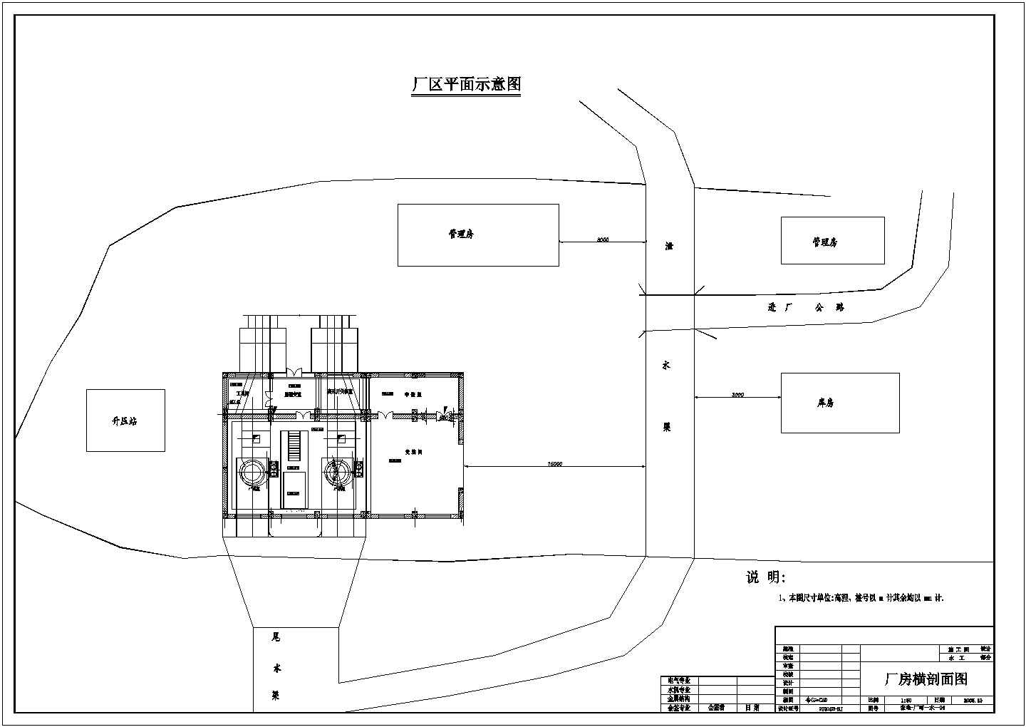 某地区水利电站厂房详细施工设计图