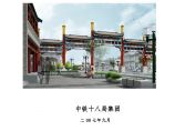 河北昌州渤海新区供水工程道路施工组织设计.doc图片1