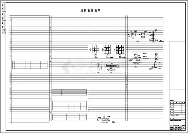 【浙江】某化工园区框架仓库结构设计施工图（独立基础）-图一