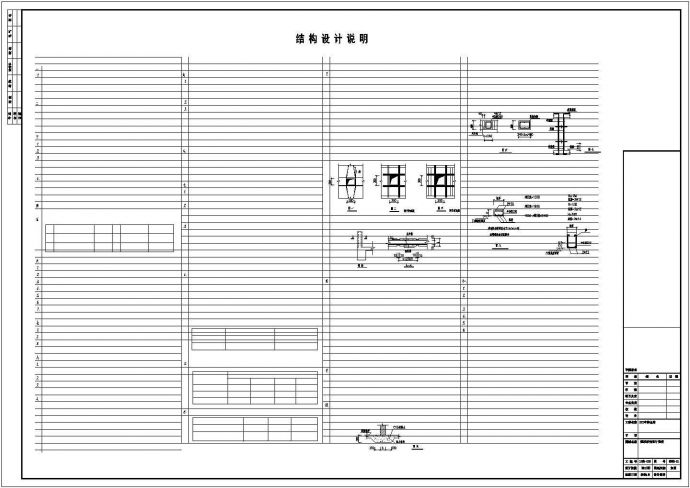 【浙江】某化工园区框架仓库结构设计施工图（独立基础）_图1