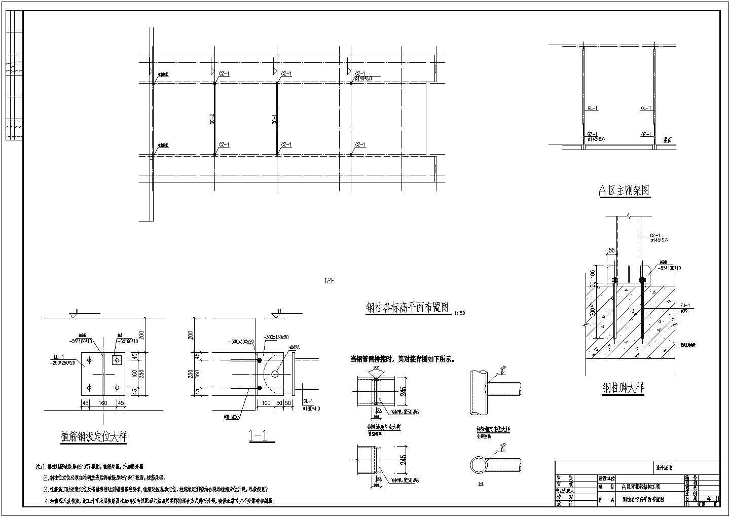 【广西】某生产制作大楼雨棚钢结构设计施工图