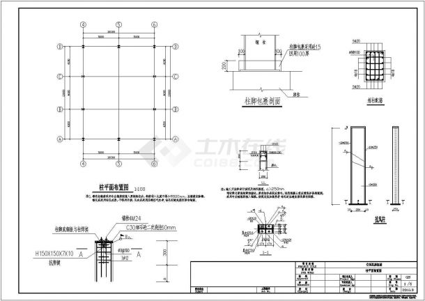 某门式刚架空压机房加层结构设计施工图-图一