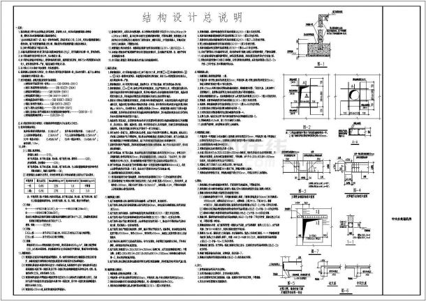 【北京】某改造工程中央水处理机房结构设计施工图-图一