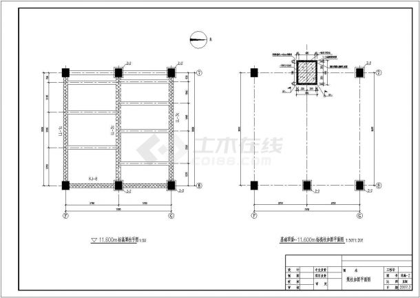 某电解液制备楼框架结构加装卧式离心机钢绞线加固结构设计图-图二