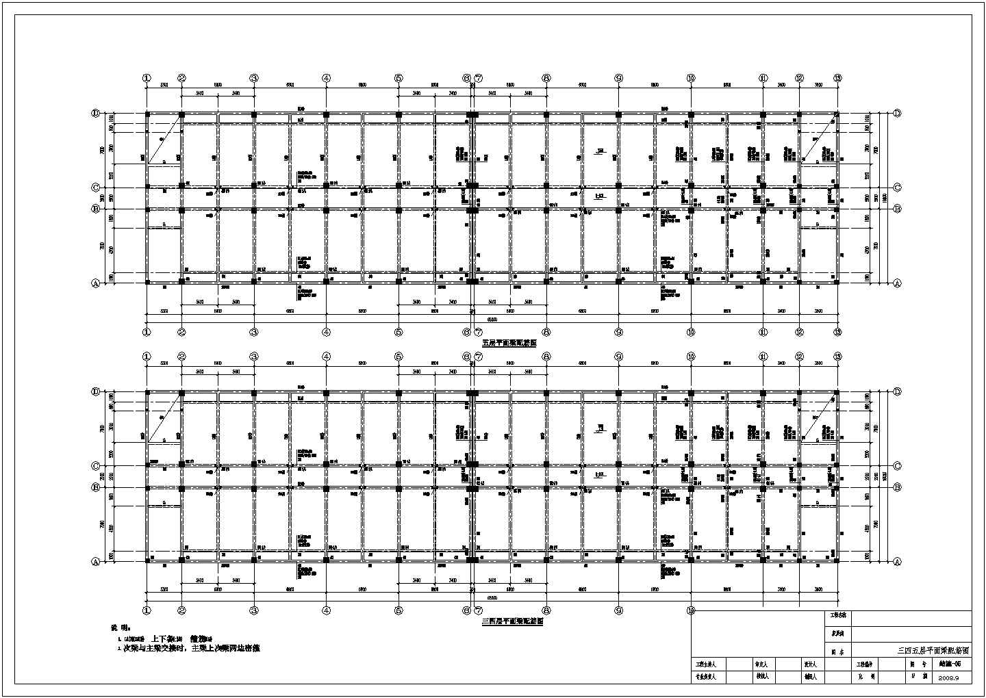 某汽车电子零部件生产基地职工宿舍结构设计图（6度抗震）