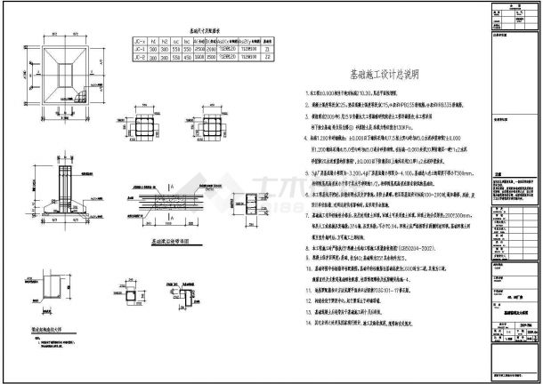某农民创业园21米×48米厂房结构设计施工图-图二