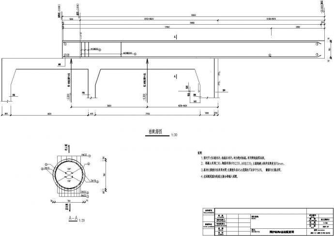 某火车站改造地下空间配套项目围护结构设计图_图1