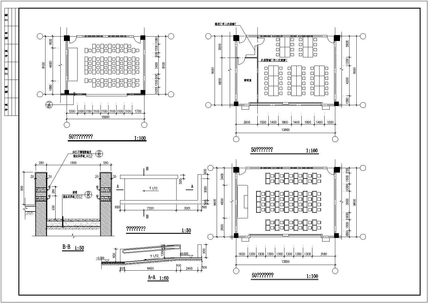 某交通学院建筑施工图（含阶梯教室设计，共37张）