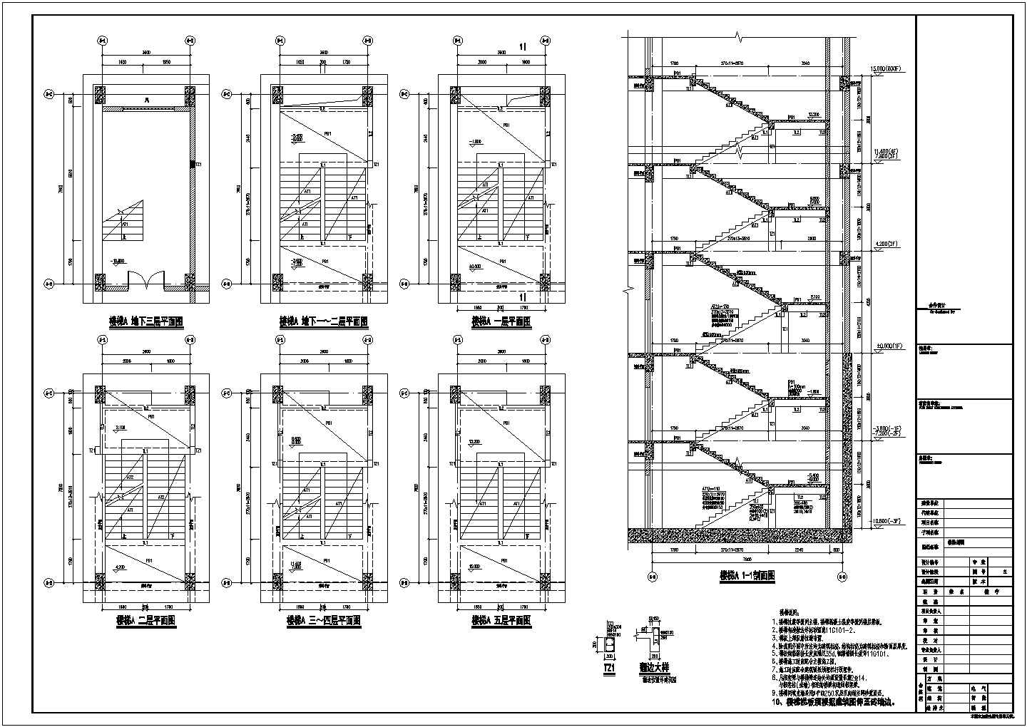 【江苏】某5层框架结构小学教学楼结构施工图