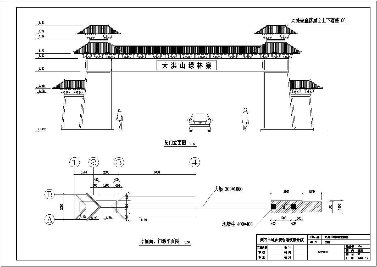 【湖北】某景区古门楼建筑cad设计施工图纸