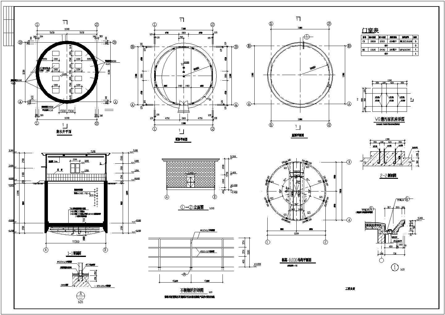 集水井全套CAD设计图纸(详图)