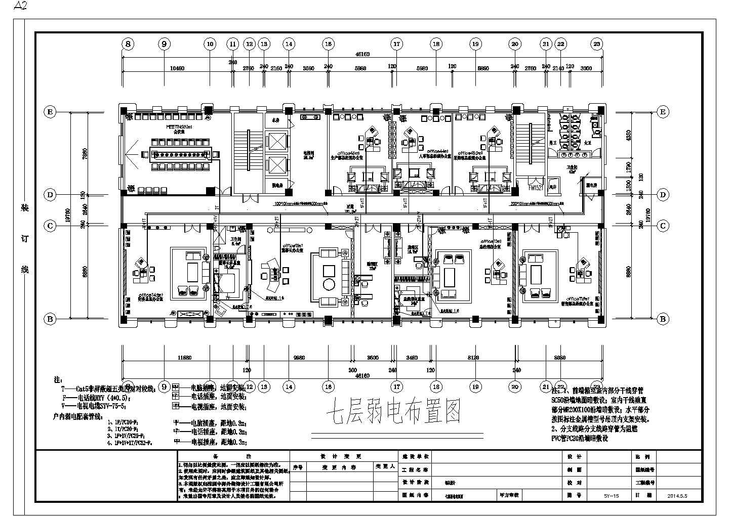 【广西】八层办公楼水电深化设计电施图