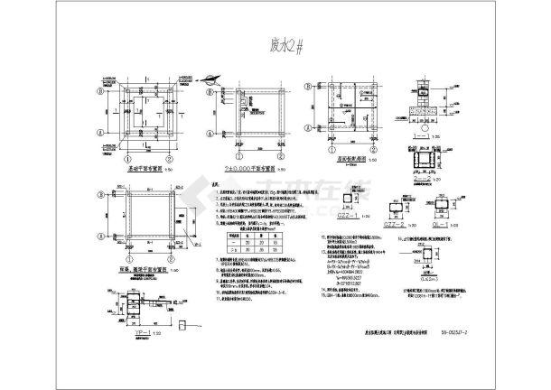 单层框架结构废水检测站结构施工图,共6栋-图二
