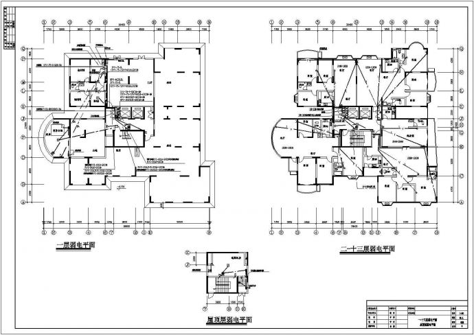 某地上十三层商住楼电气施工图纸（三级负荷）_图1