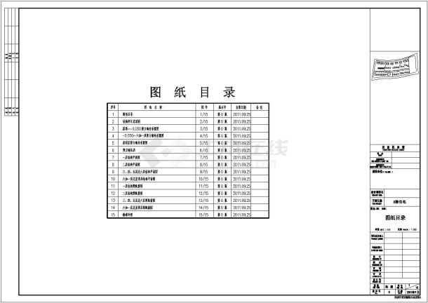 地上6+1层异形柱框架剪力墙结构住宅楼结构施工图-图一