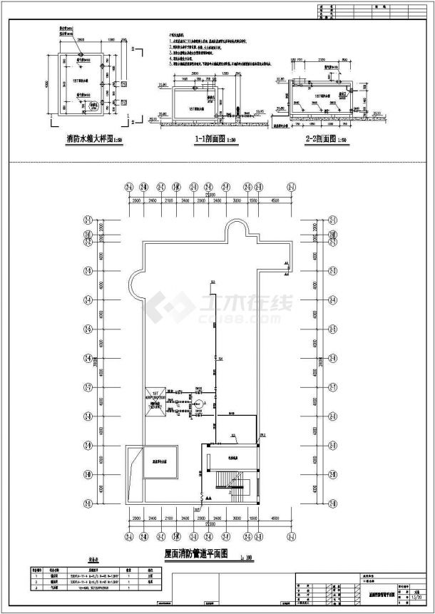 【广东】六层星级大酒店给排水全套图纸-图二