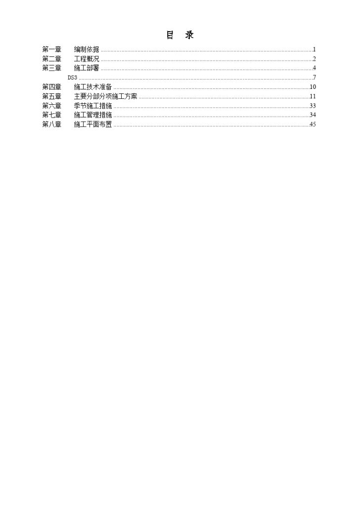 钢结构展厅施工组织设计方案-图二