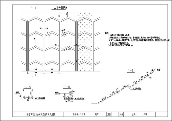 某地桥梁排水沟设计施工图纸（共4张）_图1