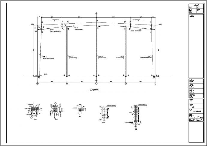 某地区线钢架结构建筑设计详图（共6张）_图1