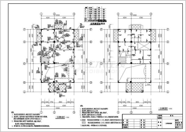 某六层框架结构私人居住住宅结构设计施工图（含设计说明）-图二
