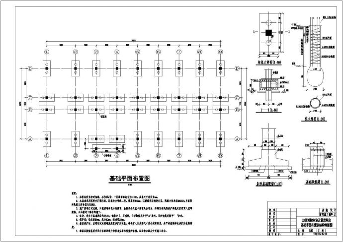 [湖南]泵站工程初步设计施工图(控制室管理用房)_图1