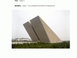 合肥：渡江战役纪念馆_建筑实例图片1