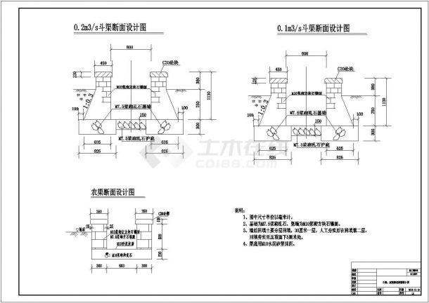 2012小型农田水利设计施工图（干渠大口井水槽）-图一