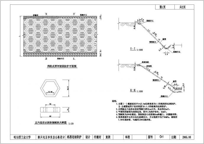 完整的标准二级公路全套CAD设计图纸_图1