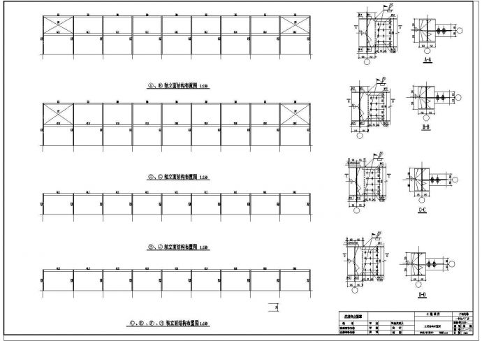 成都某地上两层轻钢结构厂房结构设计图（独立基础）_图1