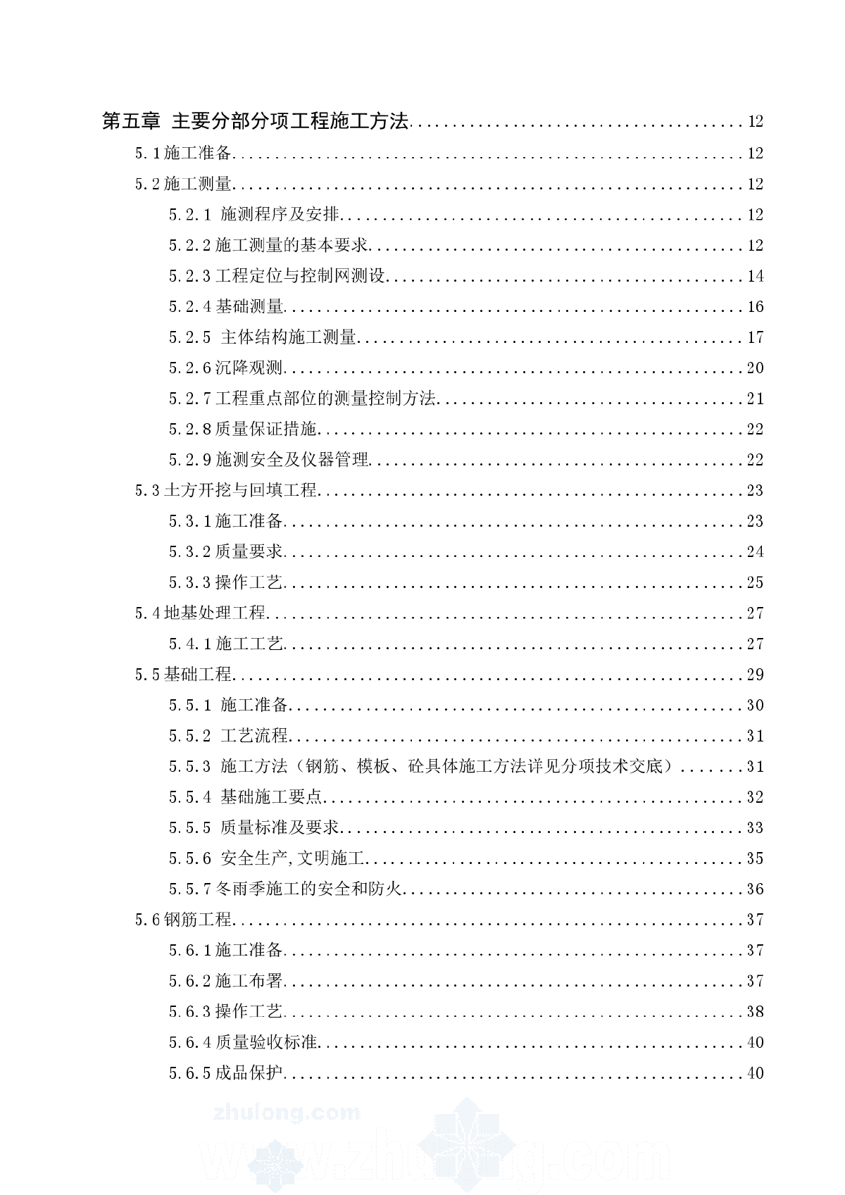 2677.9㎡三层框架办公楼施工组织设计及报价工程量清单（含建筑结构图）-图二