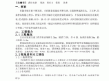 北方地区满堂支架现浇预应力箱梁的施工过程和方法图片1