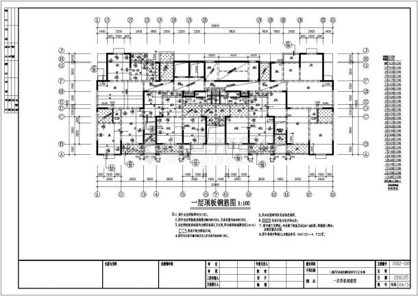 27层剪力墙结构棚户区改造及廉租房结构施工图-图二