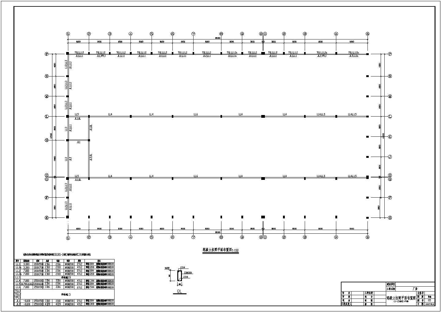 东莞市某容器公司厂房结构图（含结构设计说明）