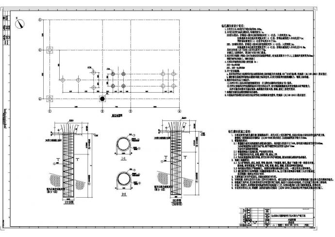 【广西】2x4500t/d熟料新型干法水泥生产线工程结构设计图_图1