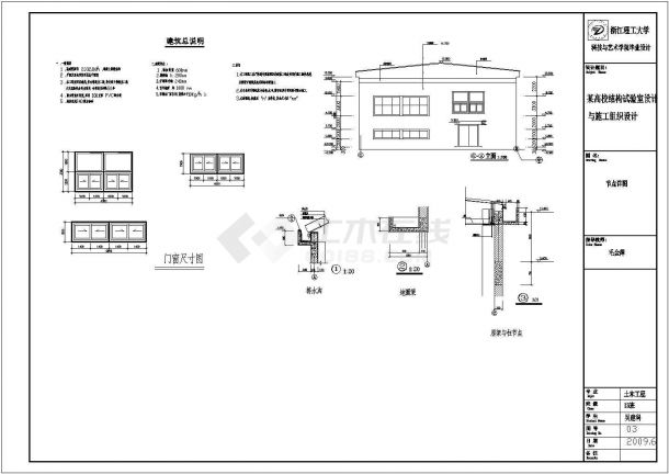 某24米跨混凝土排架厂房毕业设计(含计算书、施工组织设计、部分设计图)-图二